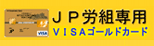 �ʣ�ϫ�����Ѥ�VISA������ɥ����ɿ���������