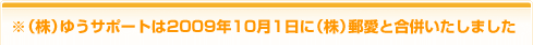 �i���j�䂤�T�|�[�g