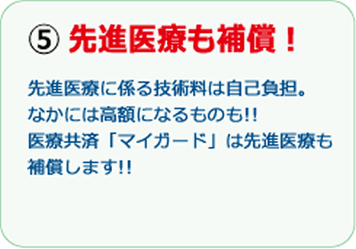 ④「がん」での入院・手術は、上乗せ補償!