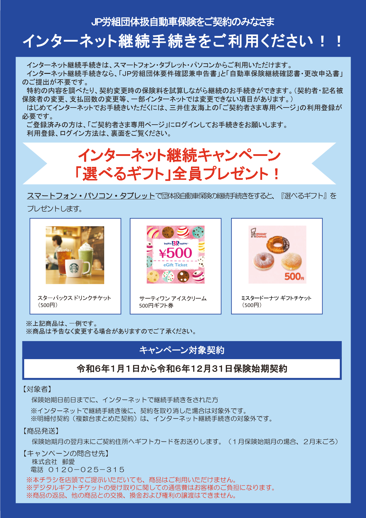 iPhoneXR 5台セット #401