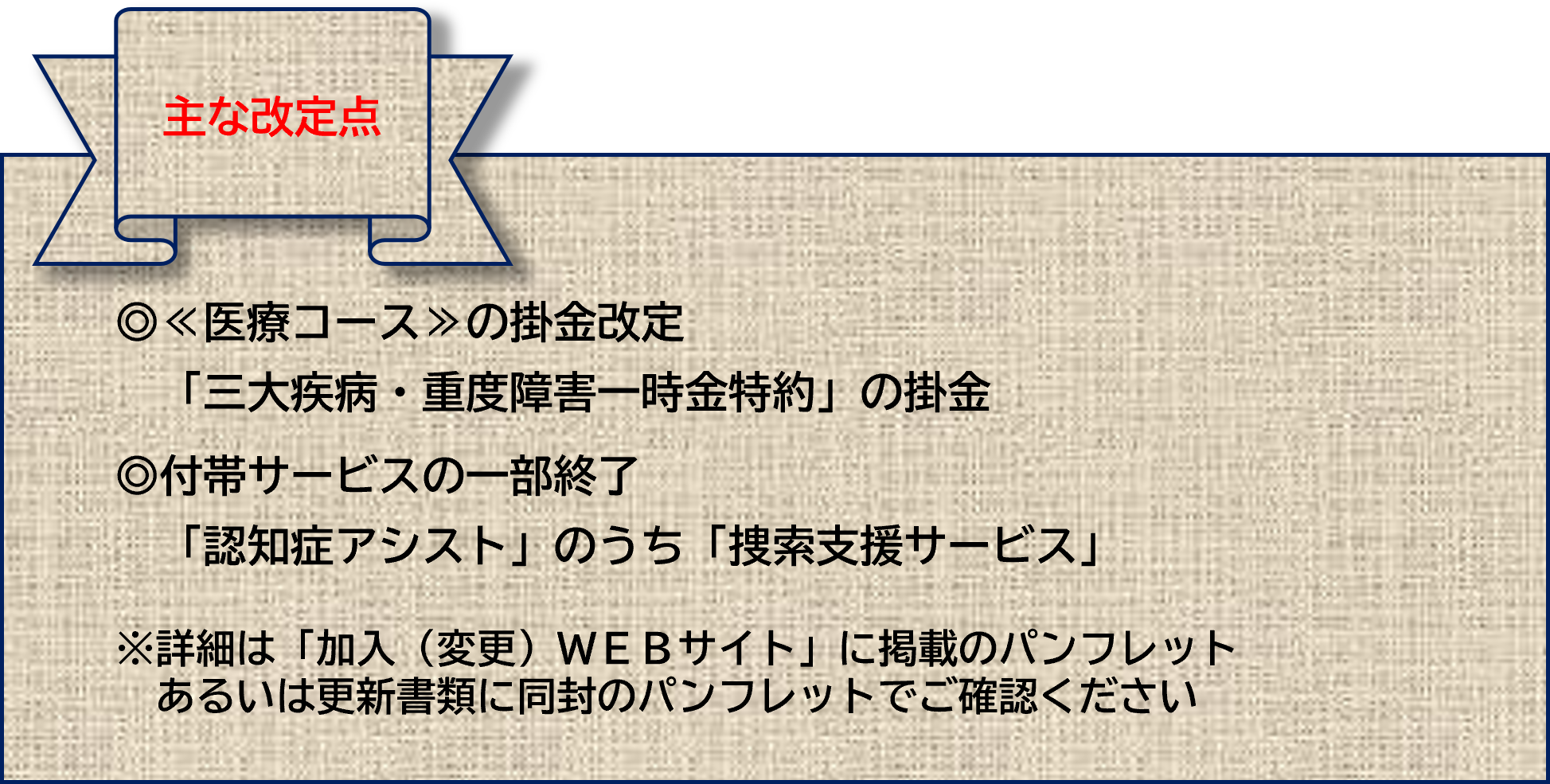 マイガード募集