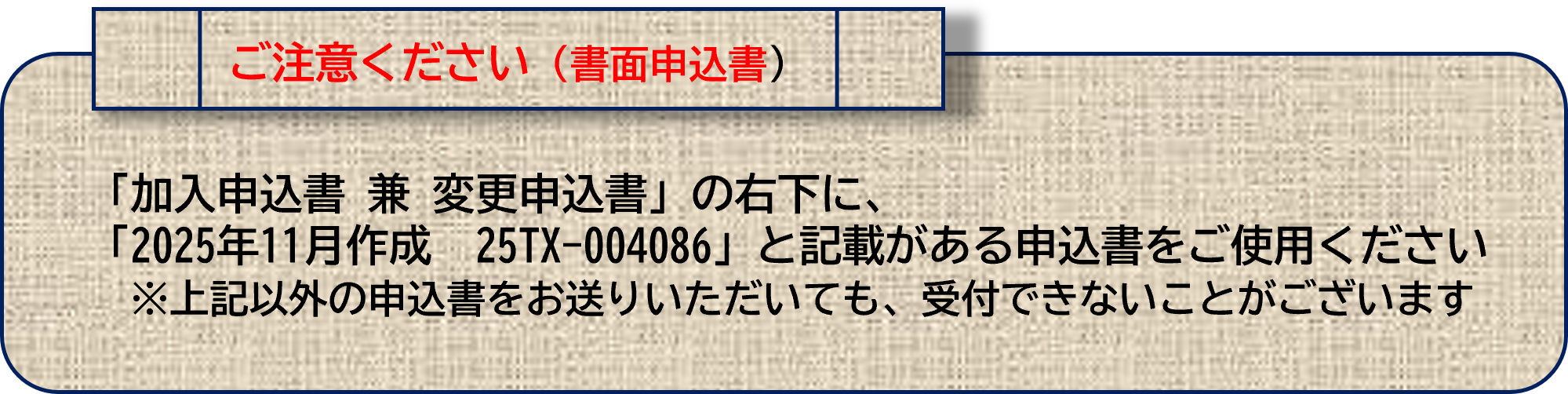 マイガード募集